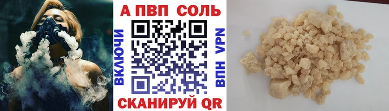 omg сайт  Мосальск  А ПВП кристаллы  shop Telegram  где купить наркотик 