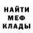 МЕТАДОН кристалл UserLuucky