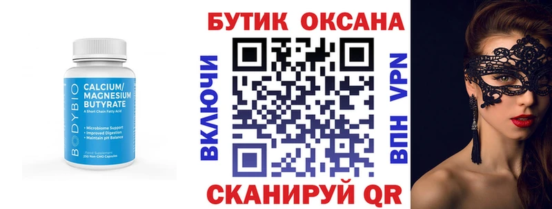 Бутират 1.4BDO  Мосальск 