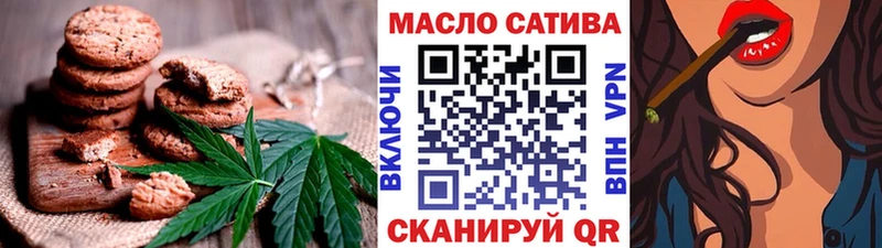 Печенье с ТГК марихуана  Мосальск 