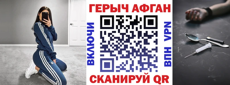 Героин белый Мосальск